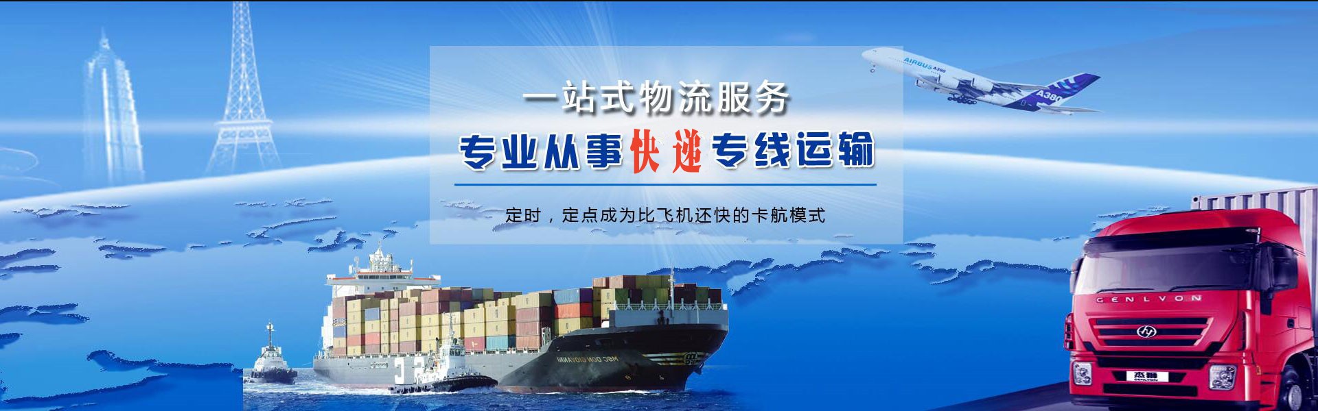 鹤城区到罗马尼亚物流公司-鹤城区至罗马尼亚物流专线-鹤城区空运到罗马尼亚-优时通物流有限公司