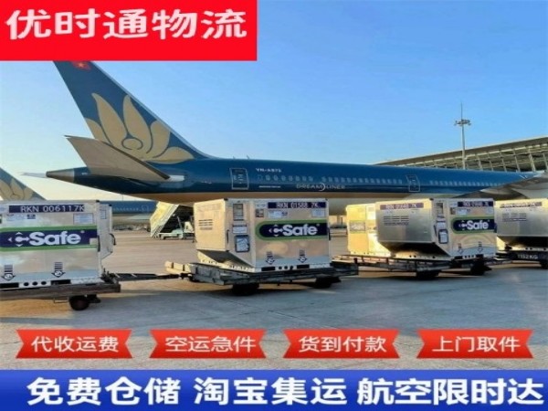 鹤城区到罗马尼亚空运加急专线